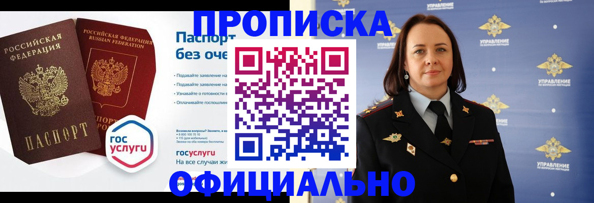 регистрация в Краснозаводске