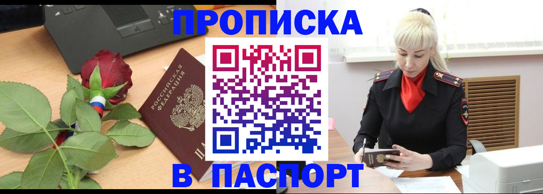 временная регистрация для всех в Краснозаводске