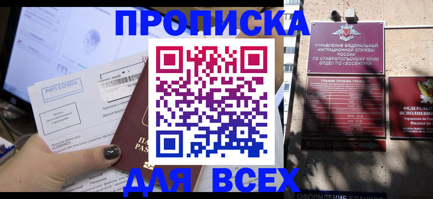 пропишу в квартире в Краснозаводске