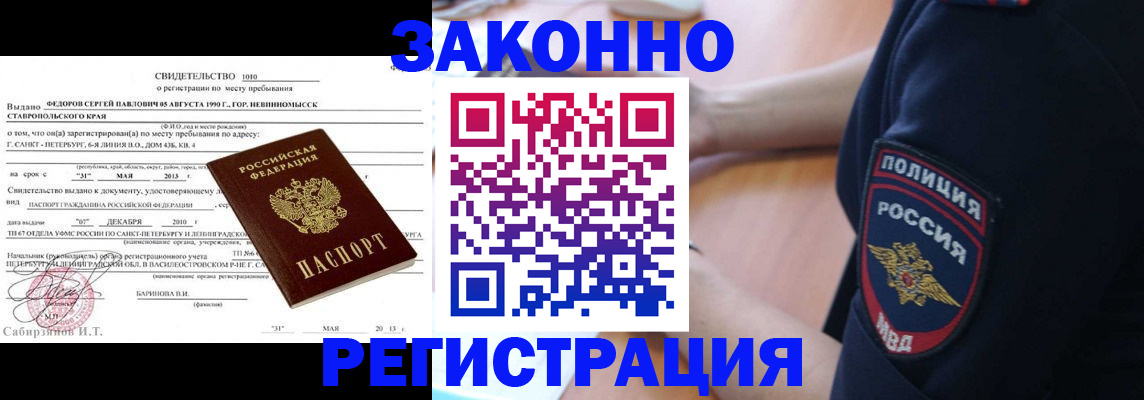 пропишу в квартире в Краснозаводске